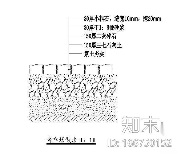 标准小料石停车场施工图cad施工图下载【ID:166750152】