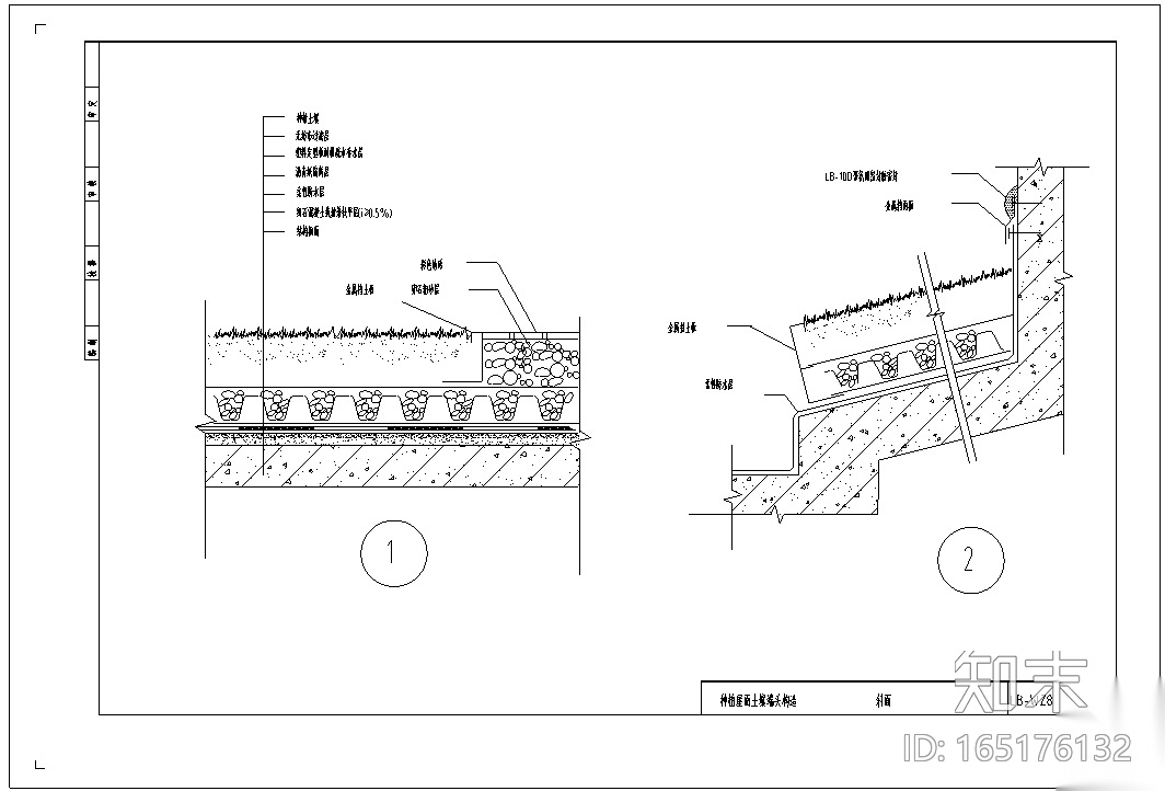 种植屋面防水做法CAD大样图施工图下载【ID:165176132】