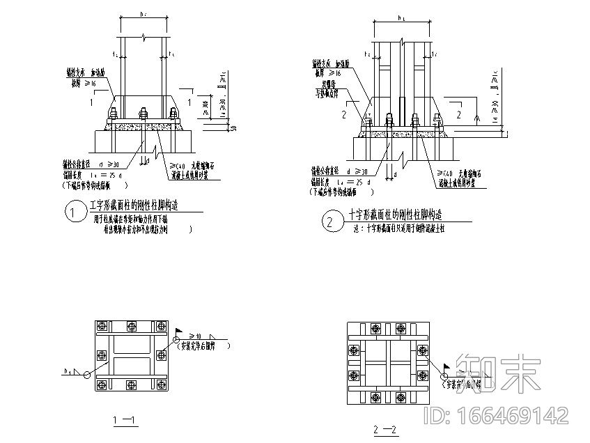 86个钢柱节点构造详图施工图下载【ID:166469142】