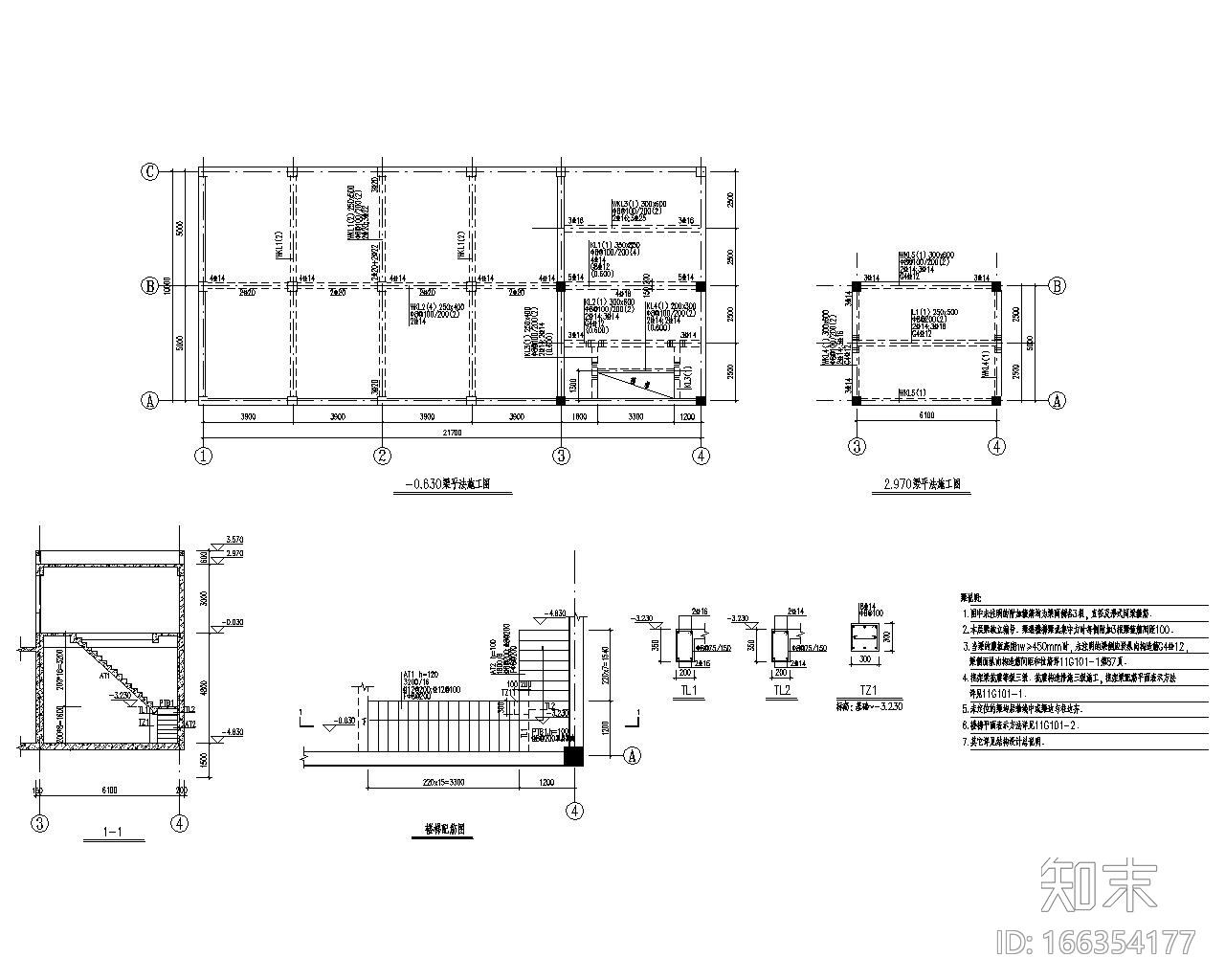 某消防水泵房框架结构施工图（CAD）施工图下载【ID:166354177】