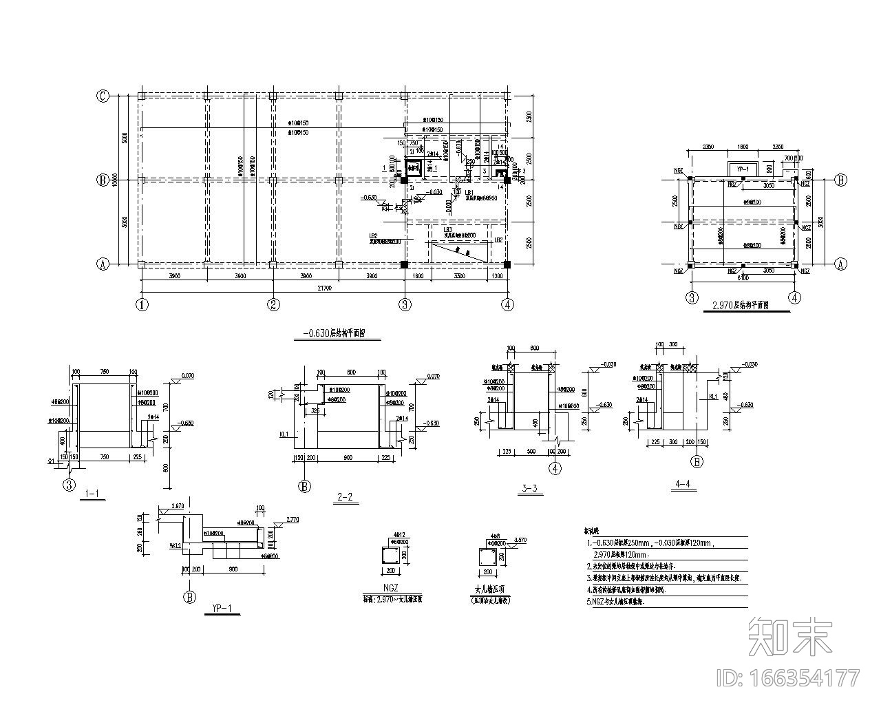 某消防水泵房框架结构施工图（CAD）施工图下载【ID:166354177】