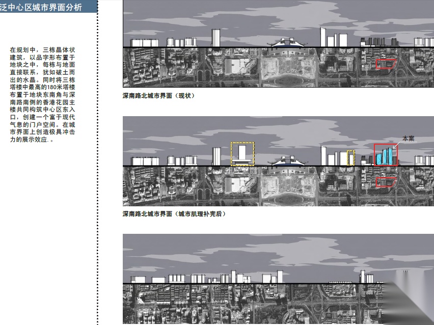 [广东]福田科技广场商业建筑规划设计方案文本cad施工图下载【ID:168100196】