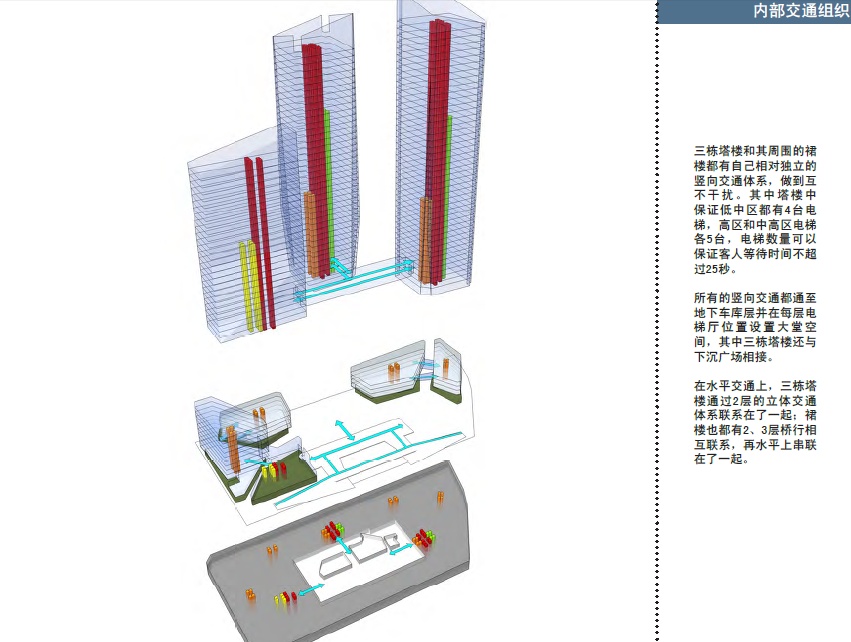 [广东]福田科技广场商业建筑规划设计方案文本cad施工图下载【ID:168100196】