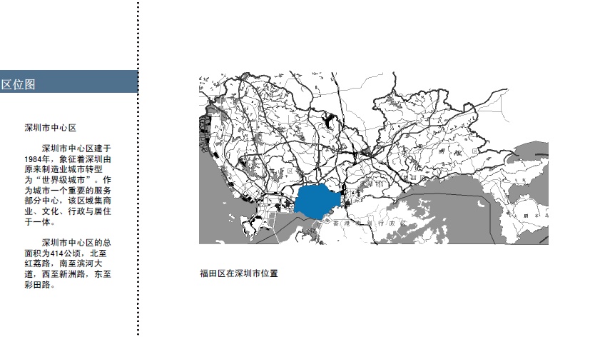 [广东]福田科技广场商业建筑规划设计方案文本cad施工图下载【ID:168100196】