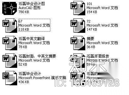 [毕业设计]保定市某建筑设计院办公楼建筑设计方案(含开...施工图下载【ID:166469128】