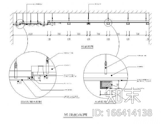 轻钢龙骨吊顶详图施工图下载【ID:166414138】