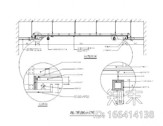 轻钢龙骨吊顶详图施工图下载【ID:166414138】