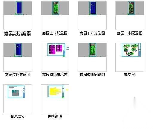 常州某家园小区景观植物施工图cad施工图下载【ID:161098155】