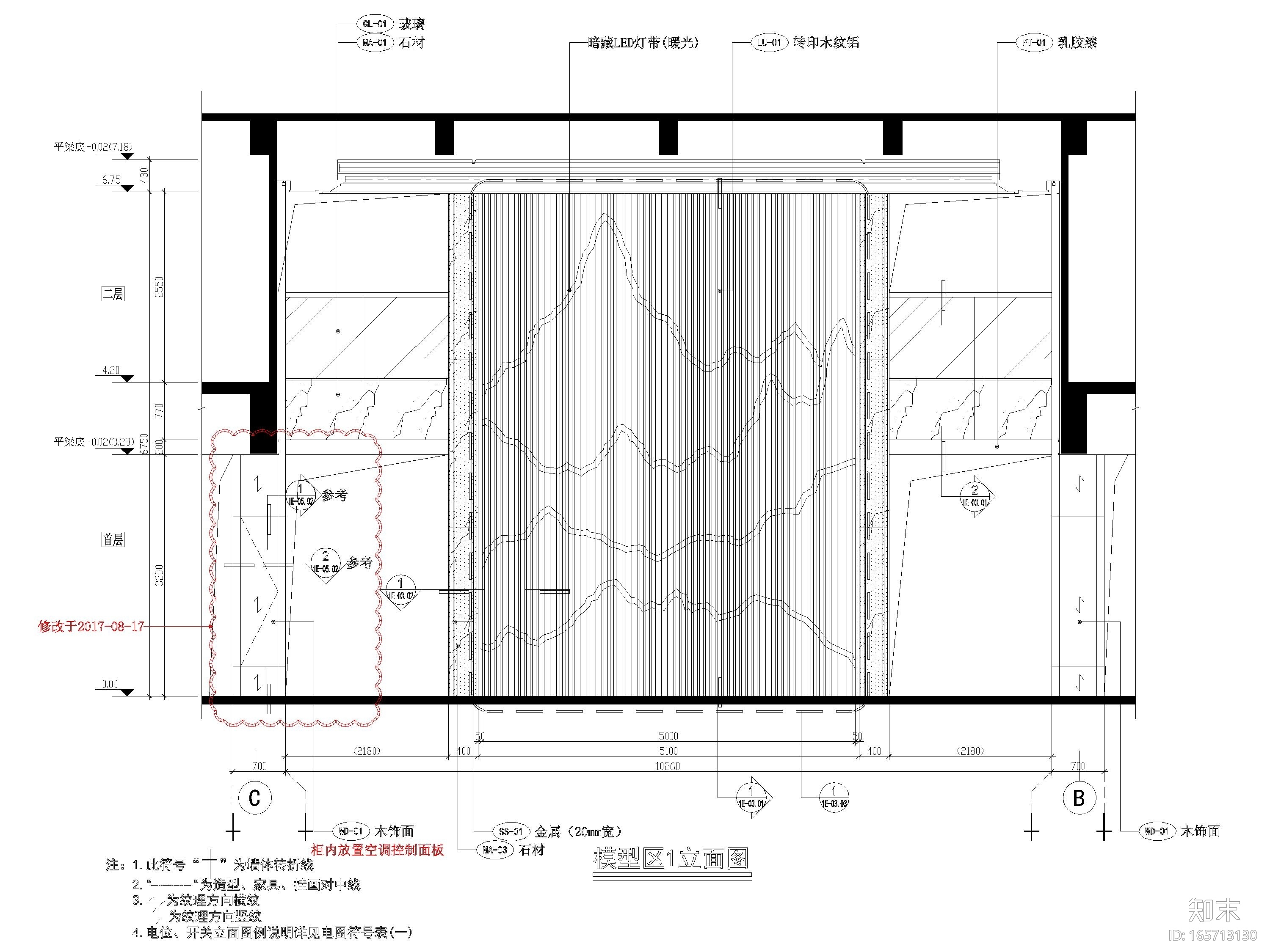 [江苏]​雅居乐相城二层现代售楼部施工图cad施工图下载【ID:165713130】