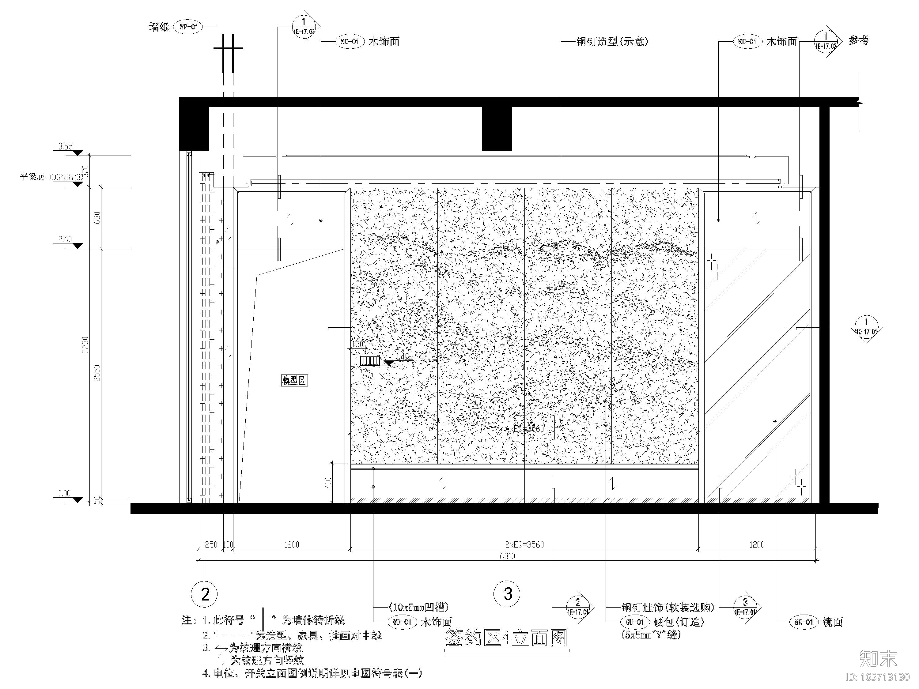 [江苏]​雅居乐相城二层现代售楼部施工图cad施工图下载【ID:165713130】