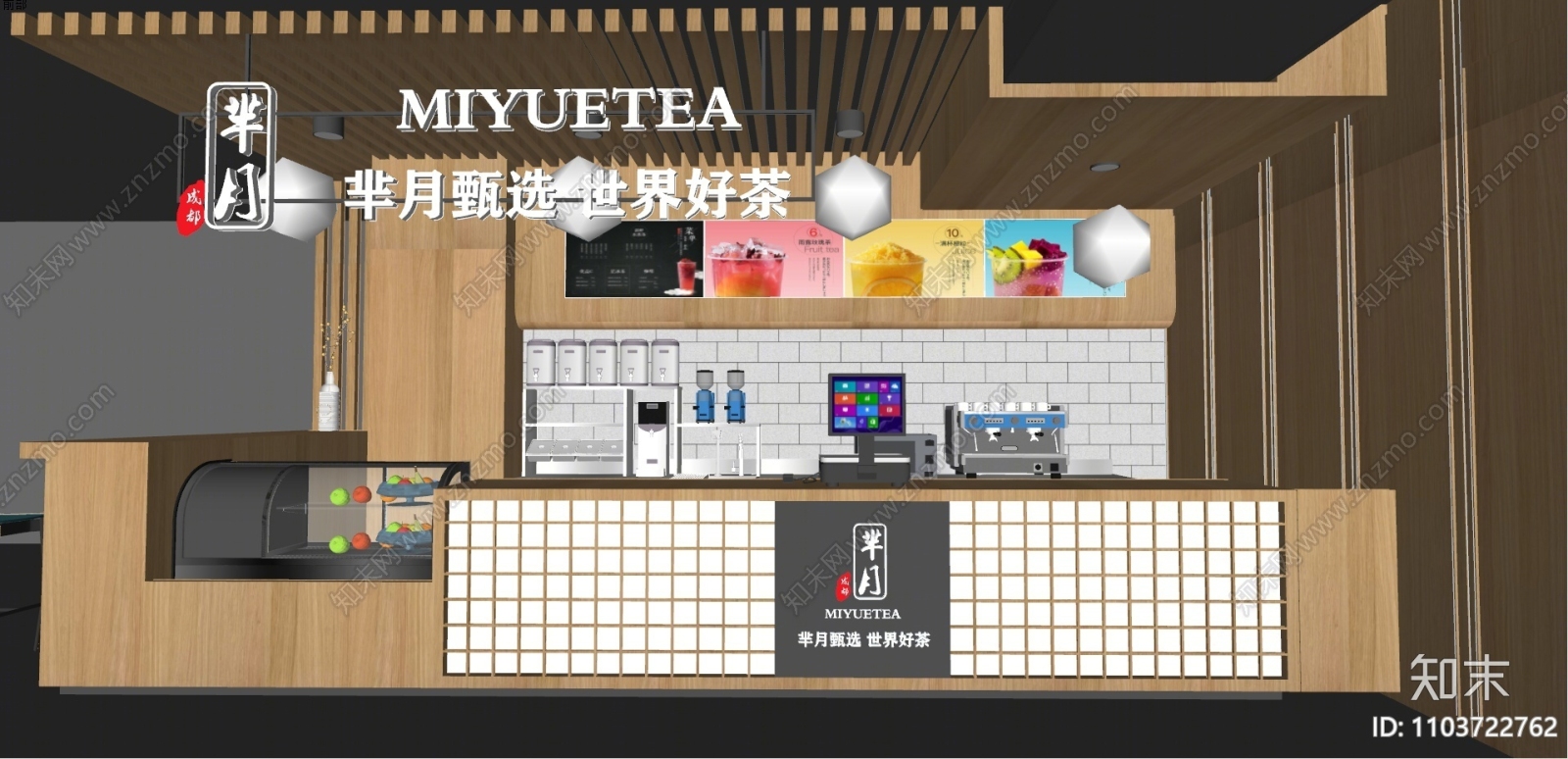 现代奶茶店SU模型下载【ID:1103722762】