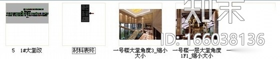 [青岛]度假酒店新中式风格大堂装修施工图（含效果）cad施工图下载【ID:166038136】