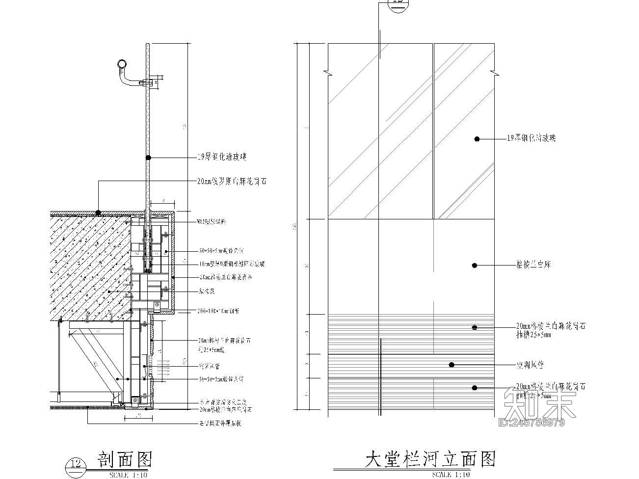 金螳螂-玻璃栏杆立面剖面图施工图下载【ID:245756979】