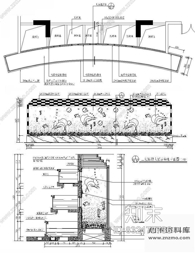 图块/节点海鲜大展示鱼池详图施工图下载【ID:832177736】