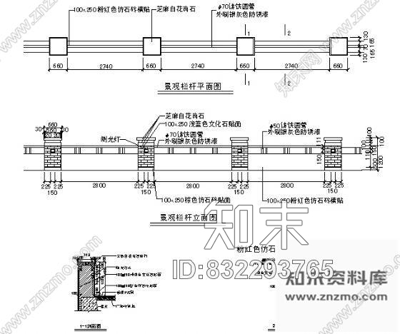 图块/节点景观栏杆详图cad施工图下载【ID:832293765】