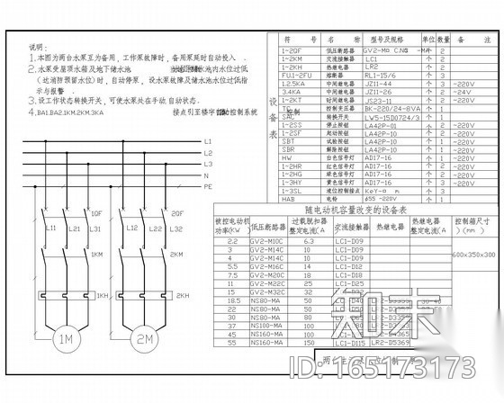 常用电气控制设计图42张（全套CAD图集）cad施工图下载【ID:165173173】