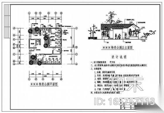 [桂林]某镇特类旅游公厕方案cad施工图下载【ID:165757113】