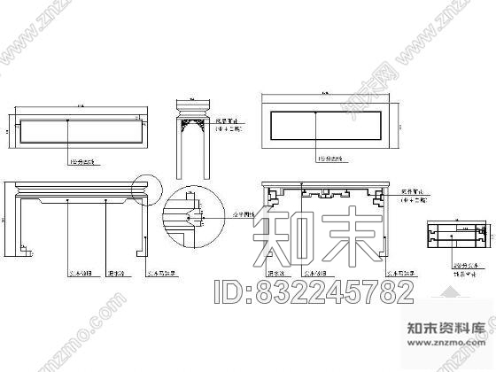 中式家具详图cad施工图下载【ID:832245782】