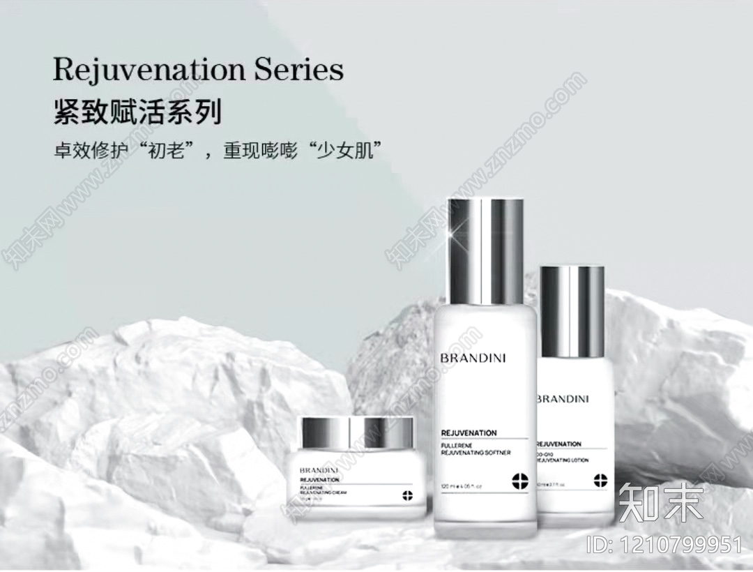 化妆品广告贴图下载【ID:1210799951】