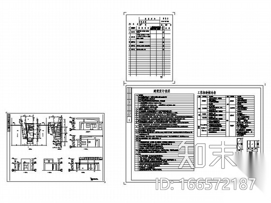 某住宅小区大门建筑施工图施工图下载【ID:166572187】