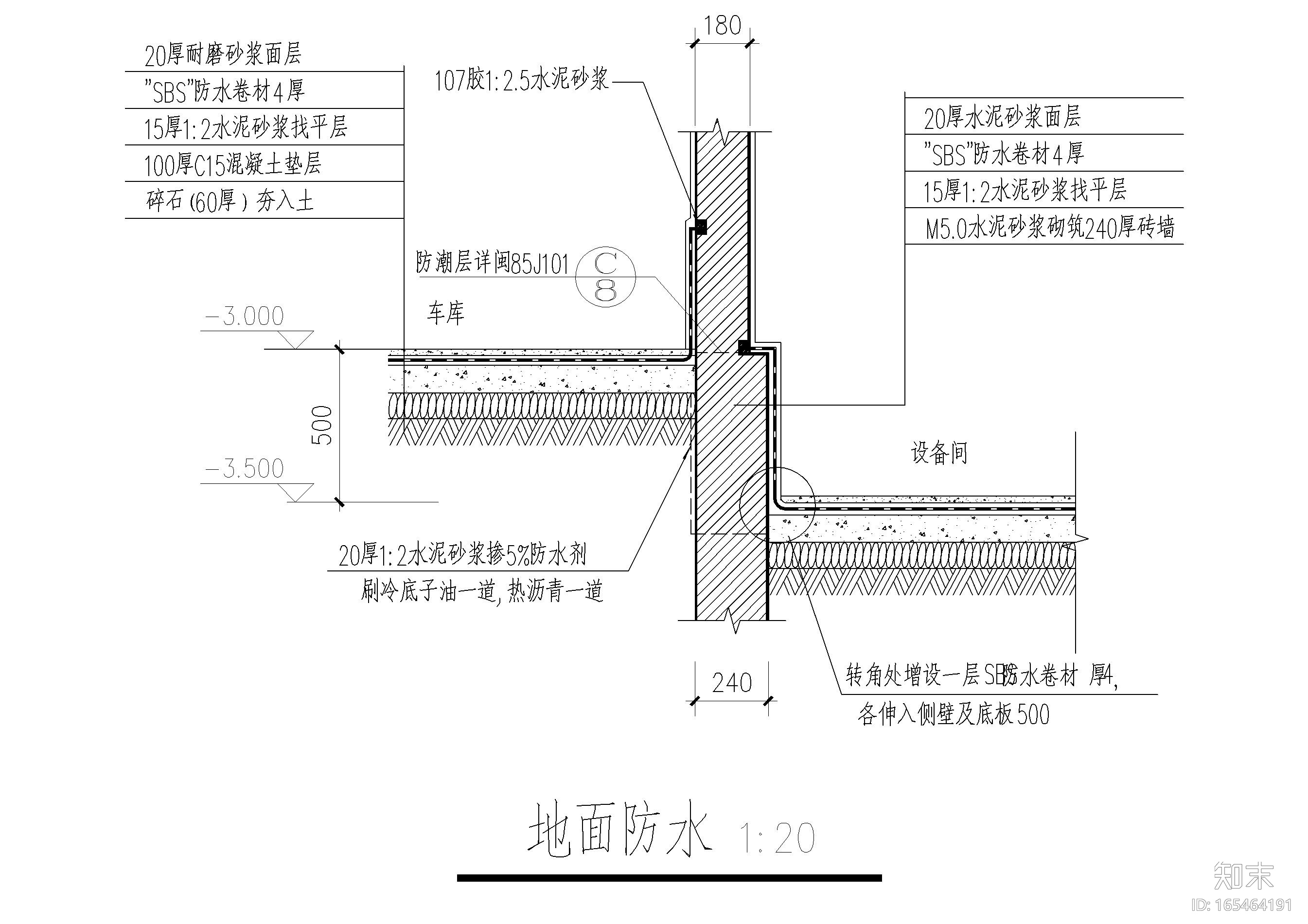 地下防水及其他大样详图cad施工图下载【ID:165464191】