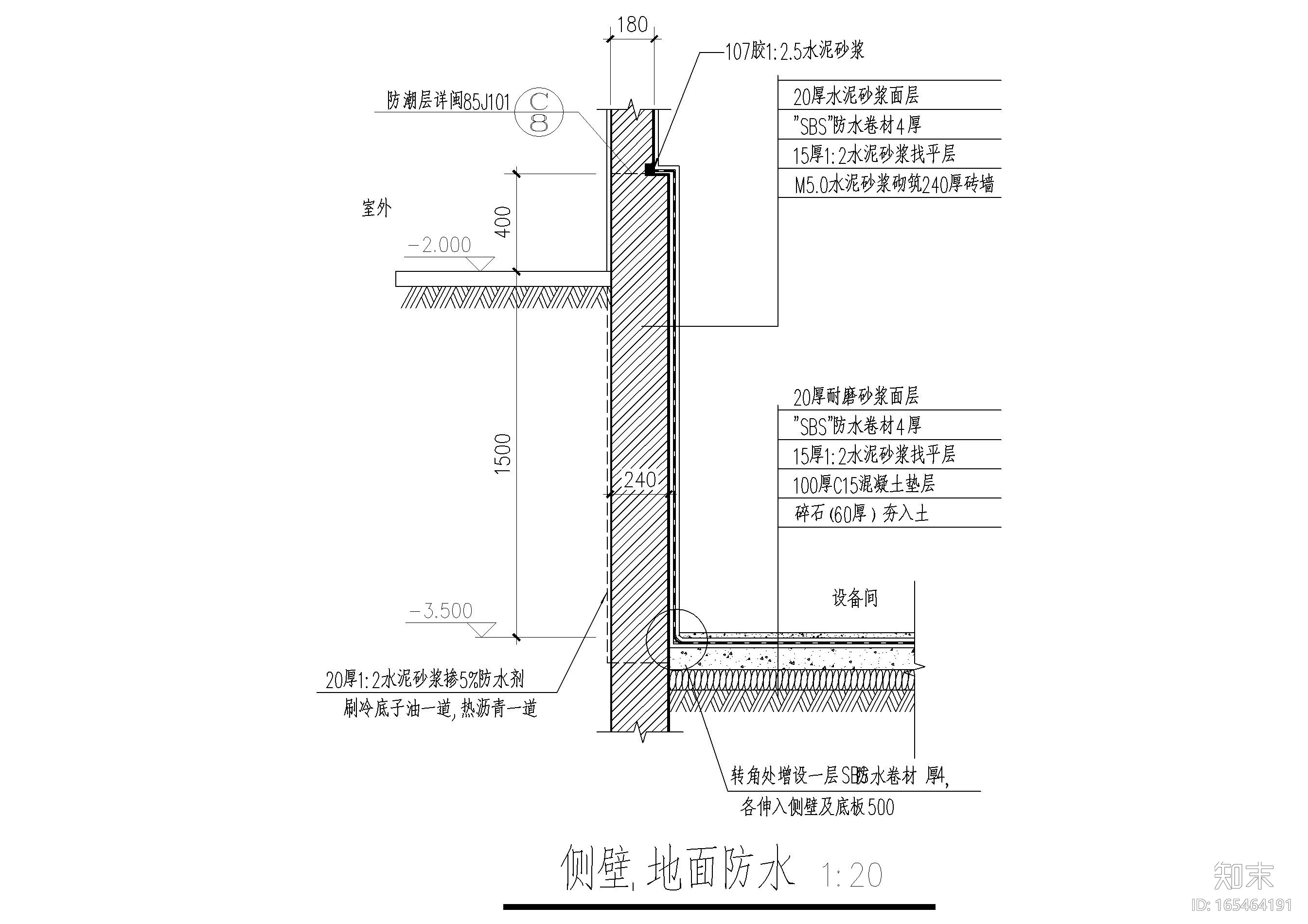 地下防水及其他大样详图cad施工图下载【ID:165464191】