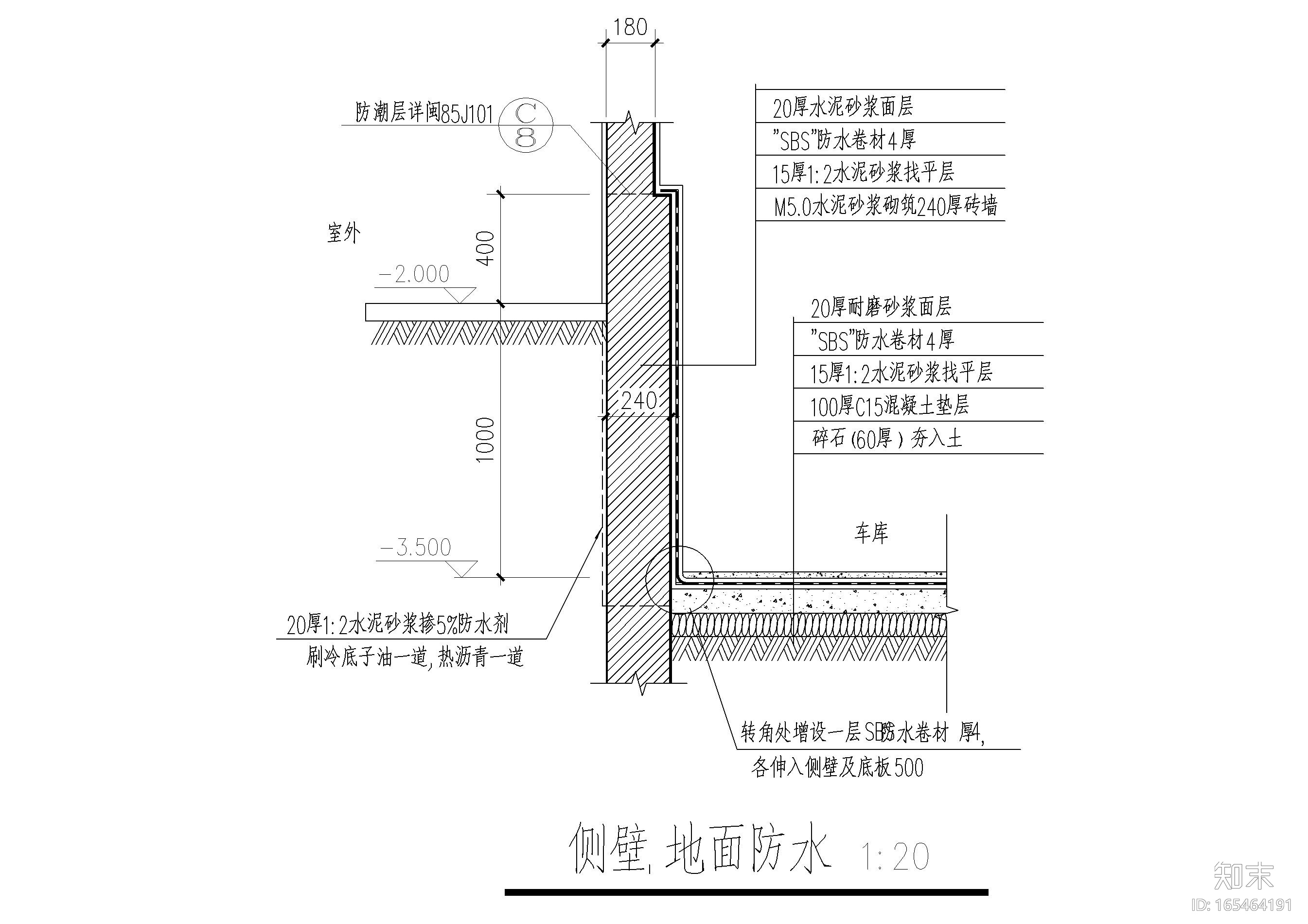 地下防水及其他大样详图cad施工图下载【ID:165464191】