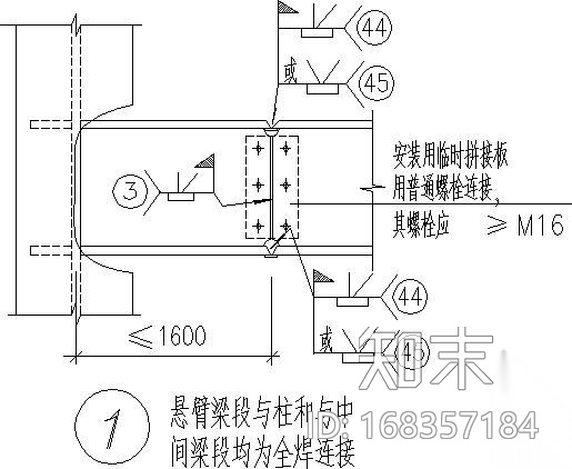 悬臂型钢梁与柱、中段梁连接节点详图施工图下载【ID:168357184】