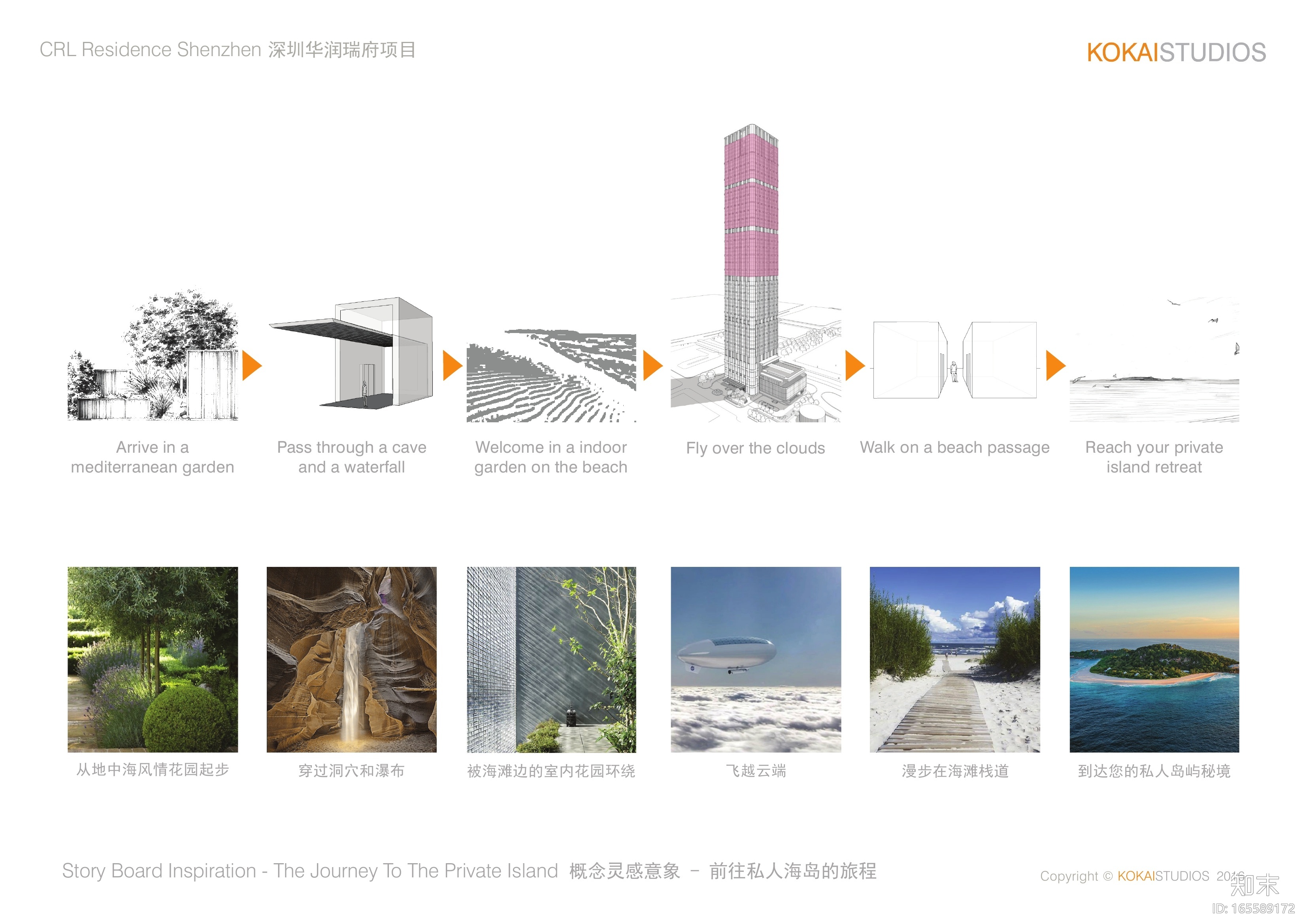 深圳华润瑞府首层大堂、样板间方案+效果图cad施工图下载【ID:165589172】