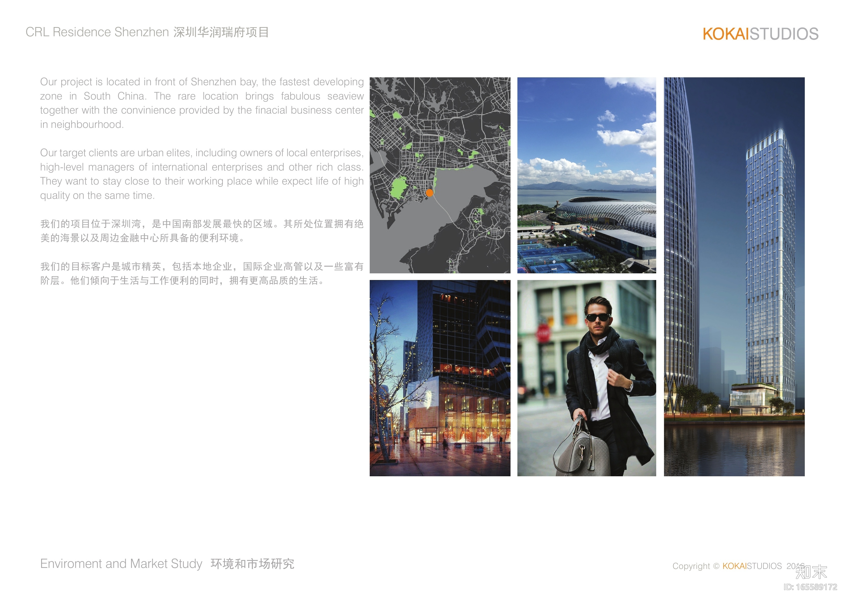 深圳华润瑞府首层大堂、样板间方案+效果图cad施工图下载【ID:165589172】