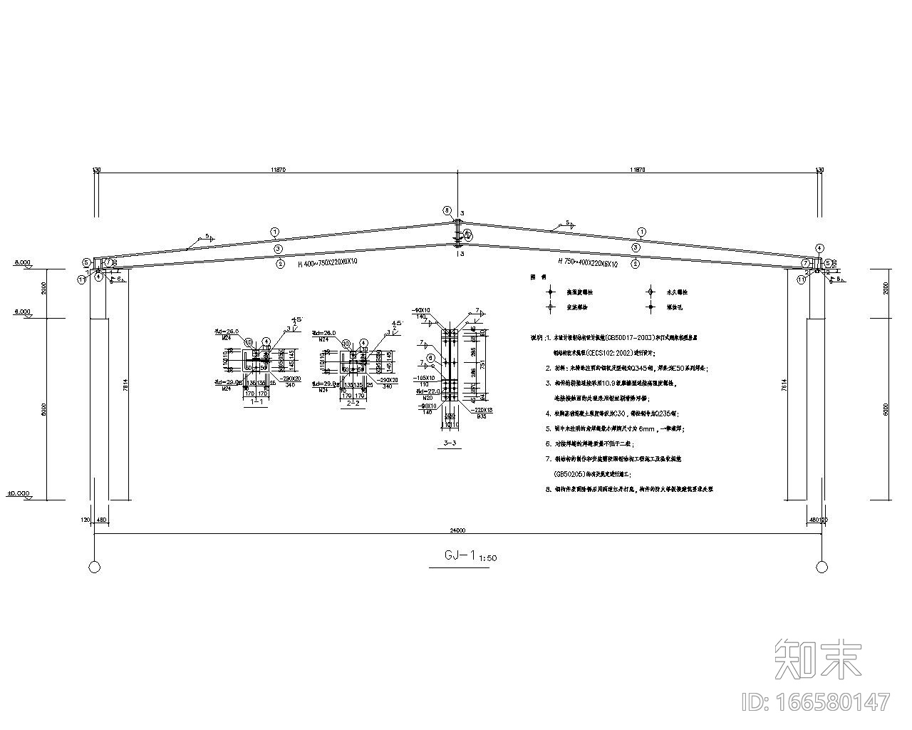 厂房29米跨度钢结构设计施工图（CAD）cad施工图下载【ID:166580147】