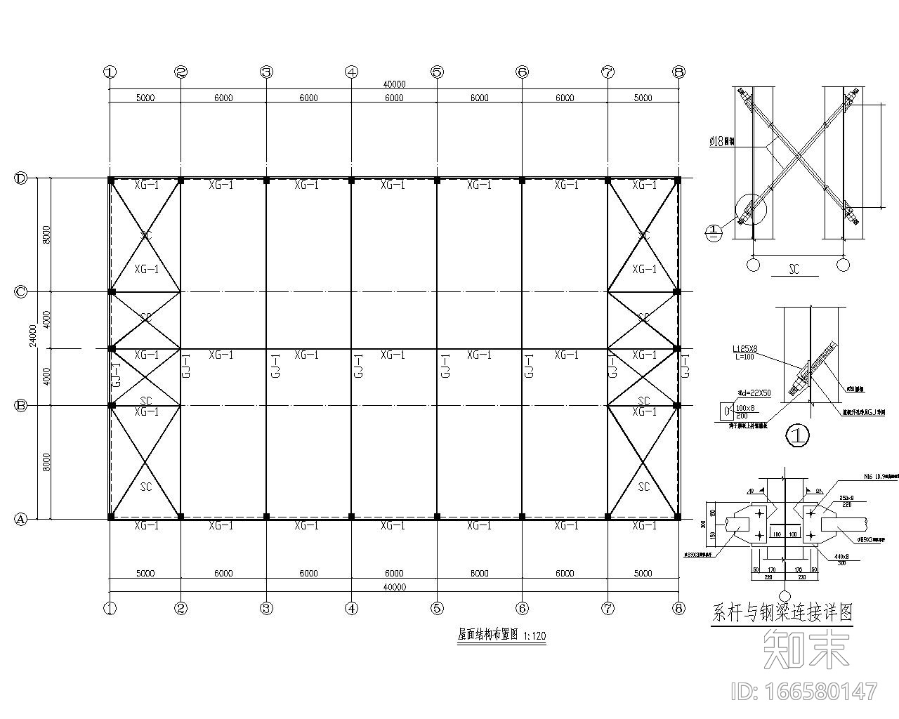 厂房29米跨度钢结构设计施工图（CAD）cad施工图下载【ID:166580147】
