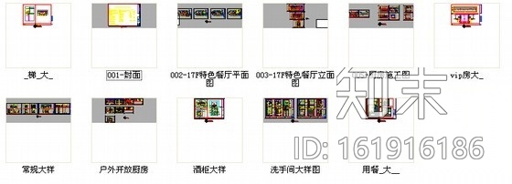 [重庆]五星级温泉酒店高档特色餐厅装修施工图cad施工图下载【ID:161916186】
