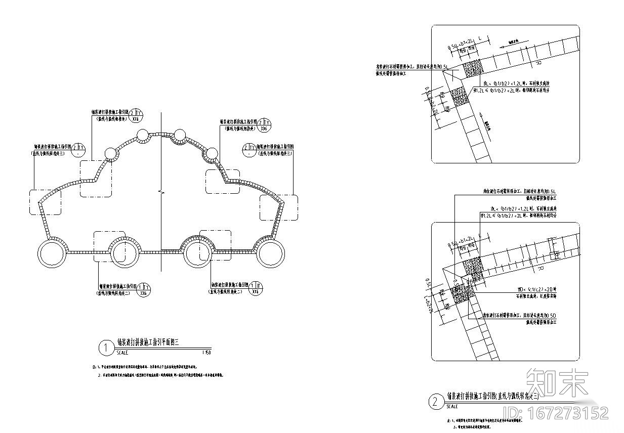 园林标准-铺装波打材料收口拼接做法通用大样图cad施工图下载【ID:167273152】