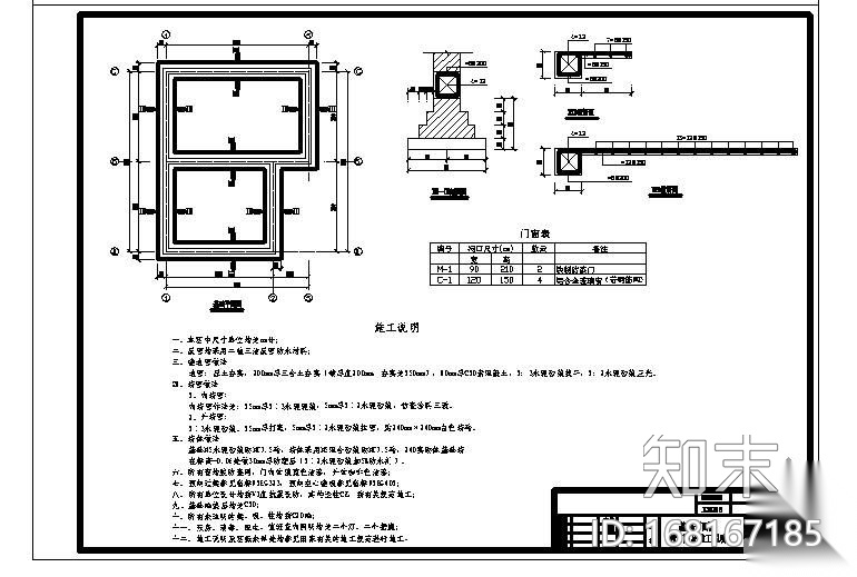 农村安全饮水供水泵房施工图施工图下载【ID:168167185】