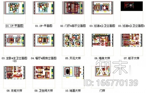 [浙江]豪华现代五室两厅两层别墅装修室内设计施工图cad施工图下载【ID:166770139】