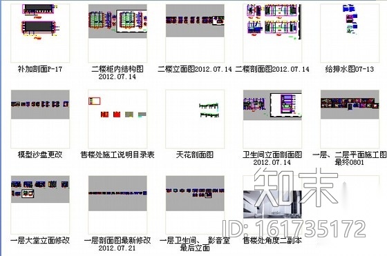 [湖北]简约现代黑白风格售楼处室内设计装修施工图（含效...cad施工图下载【ID:161735172】
