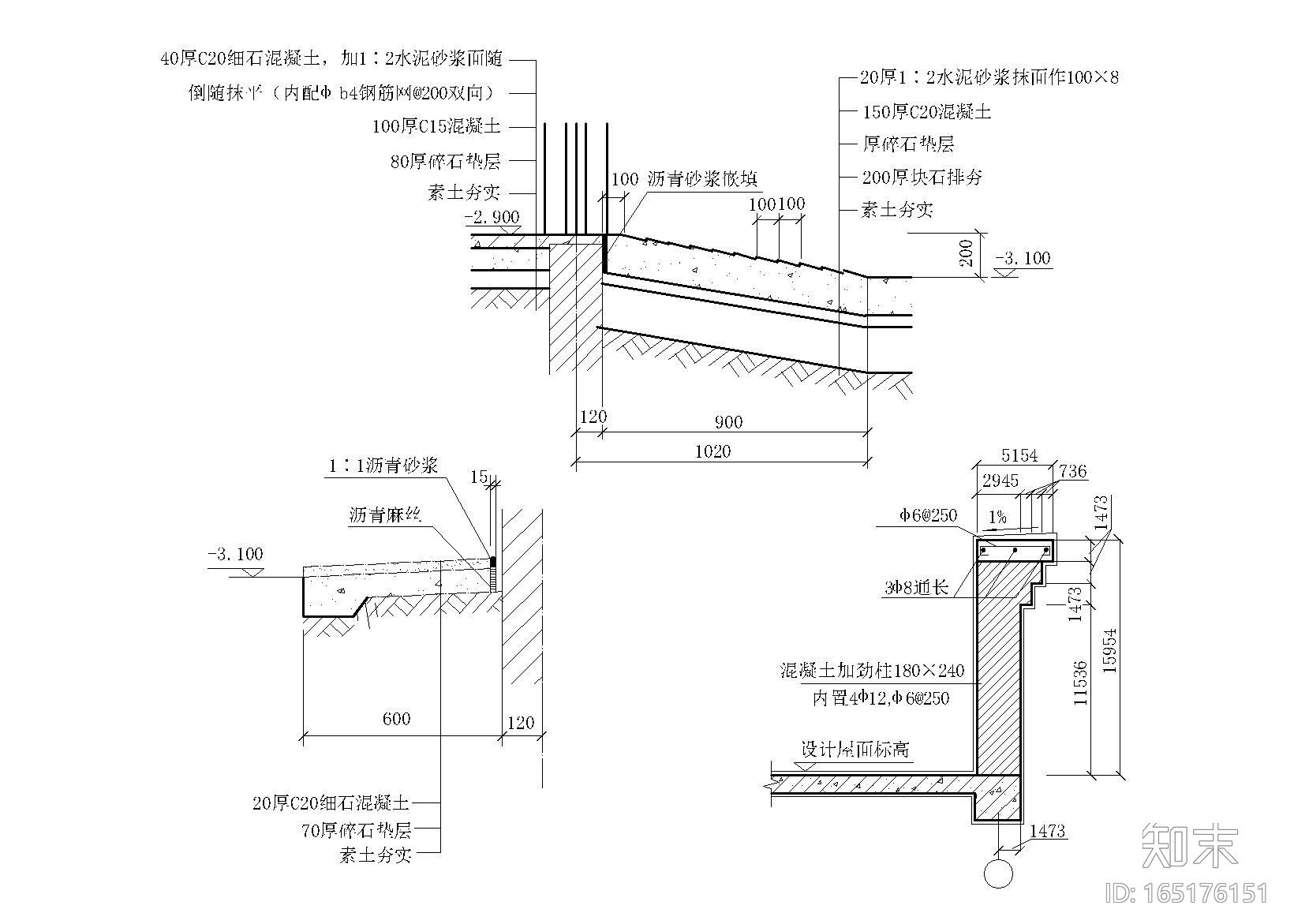 5套屋面女儿墙节点详图设计（CAD）施工图下载【ID:165176151】