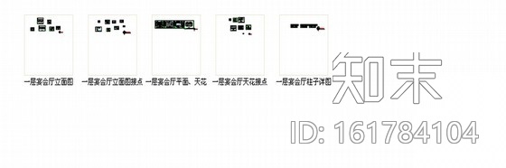 [湖北]新兴热门旅游城市迎宾苑酒店宴会厅装修图cad施工图下载【ID:161784104】