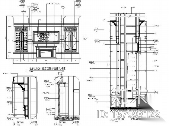 红酒区壁炉节点大样图施工图下载【ID:167993122】