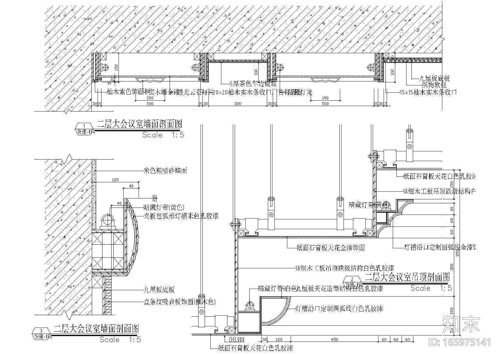 348套深化节点（室内，工装，建筑，园林）施工图下载【ID:165975141】