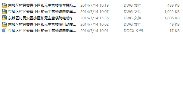 小区电动停车棚及充电设施施工图_小区改造cad施工图下载【ID:164876168】