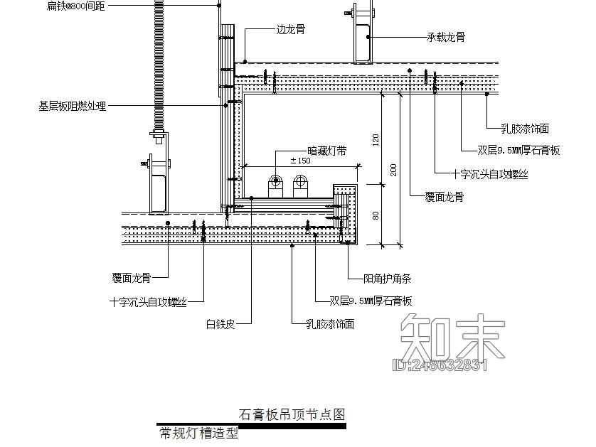 金螳螂-天花施工图下载【ID:248632831】