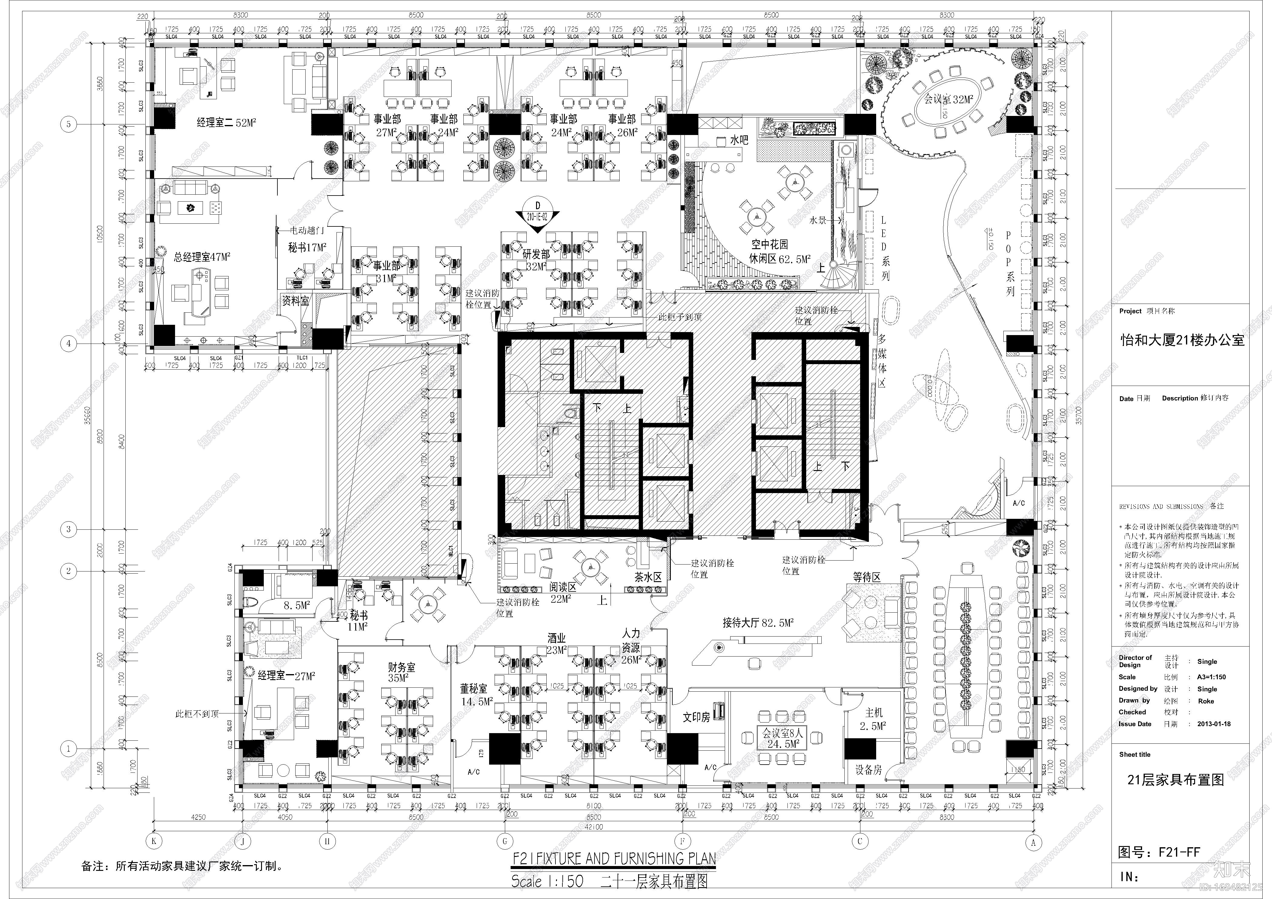 怡和大厦21楼办公室|CAD施工图施工图下载【ID:169482125】