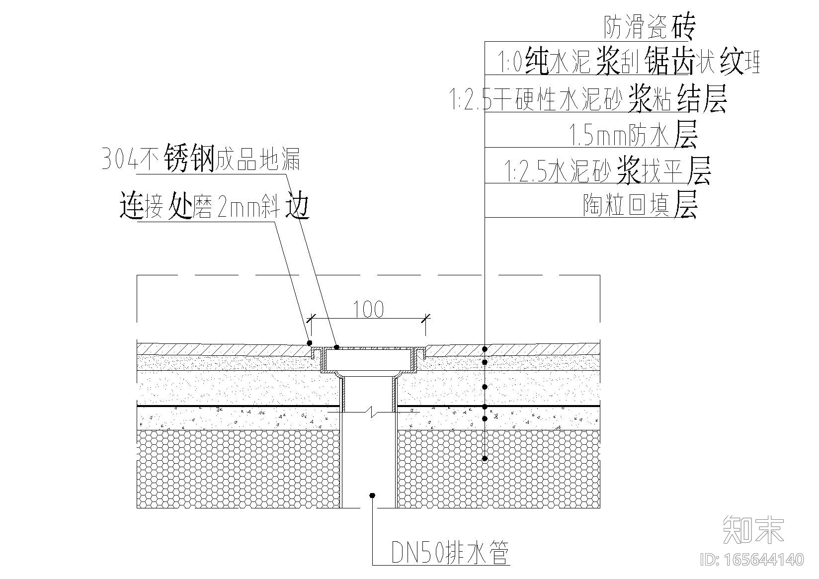 淋浴间隐形地漏通用节点详图施工图下载【ID:165644140】