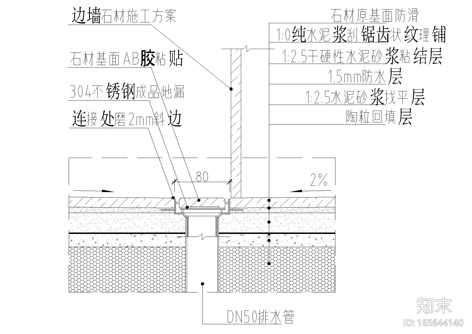 淋浴间隐形地漏通用节点详图施工图下载【ID:165644140】