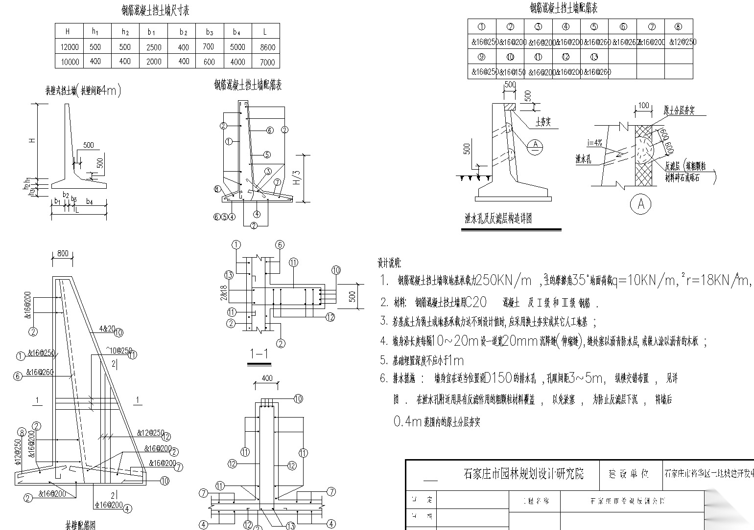 [河北]石家庄市希望绿洲公园CAD施工图cad施工图下载【ID:161013194】