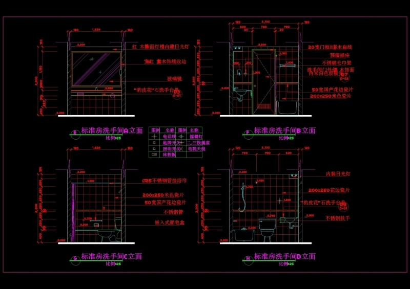 洗手间立面图cad施工图下载【ID:149625140】