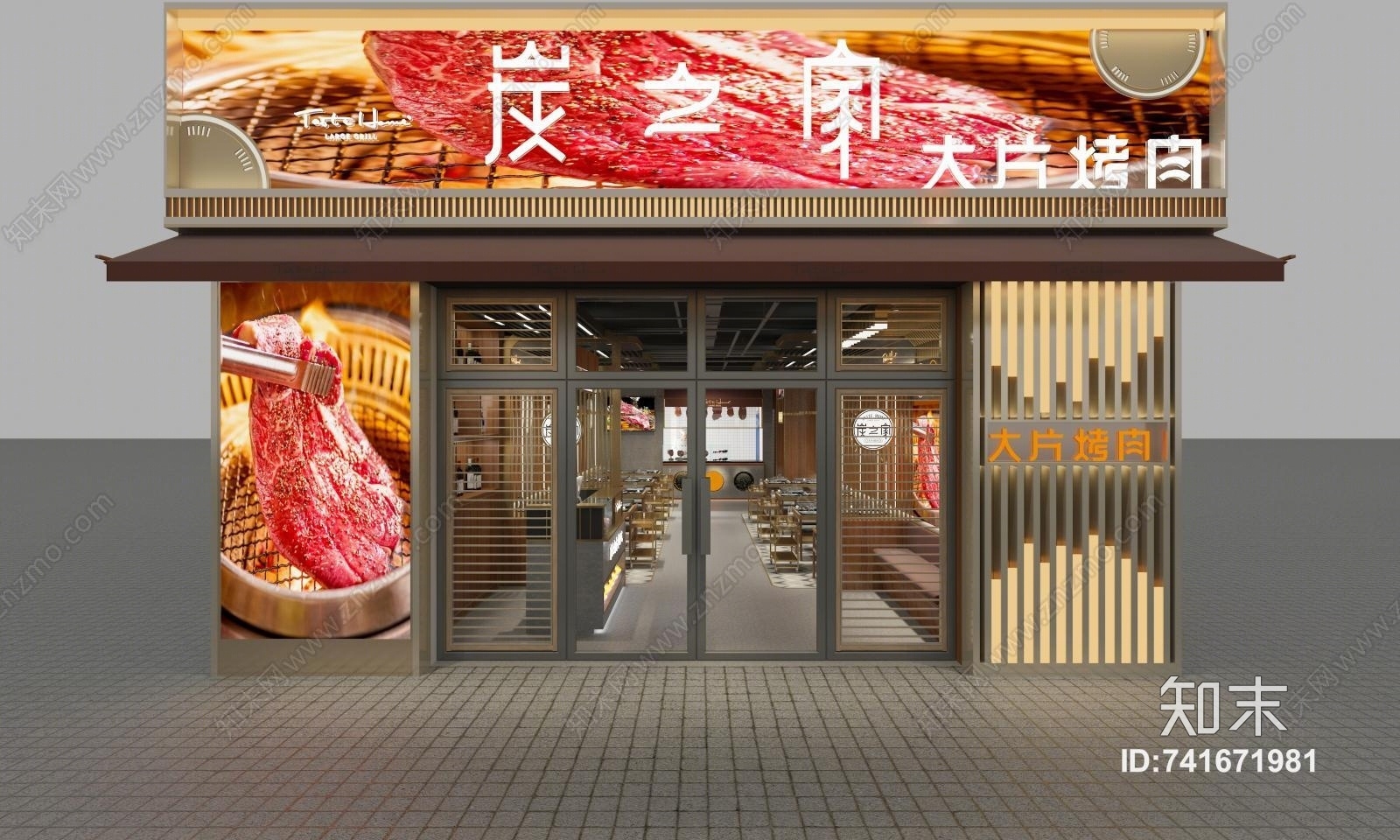 现代烤肉店3D模型下载【ID:741671981】