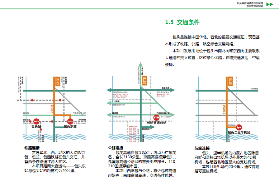 [内蒙古]国际住宅社区修建性详细规划设计方案文本cad施工图下载【ID:151715146】